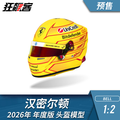 F1赛车头盔模型摆件1:2BellSF-26法拉利2026年汉密尔顿年度版头盔