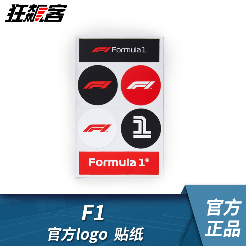 赛车纪念品F1标志贴纸