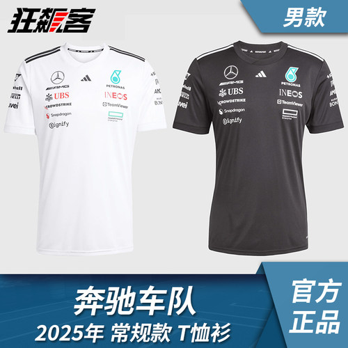 F1赛车模型摆件服饰 奔驰拉塞尔 安东内利2025W16常规款T恤 狂飙