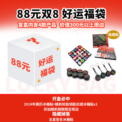 F1周边模型摆件法拉利周冠宇勒克莱尔维斯塔潘限量惊喜好运福袋