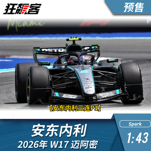 F1赛车模型摆件1:43 Spark奔驰安东内利2026年W17迈阿密站