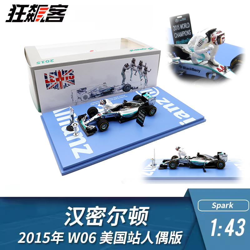 F1赛车模型1/43 Spark奔驰Hamilton汉密尔顿2015年W