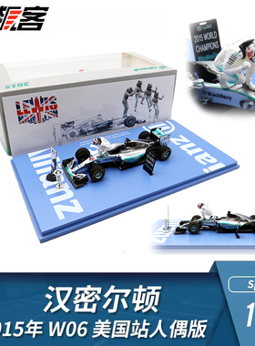 F1赛车模型1/43 Spark奔驰Hamilton汉密尔顿2015年W06美国人偶版