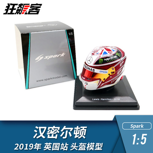 F1赛车头盔模型摆件1:5 Spark奔驰汉密尔顿2019年W10英国站