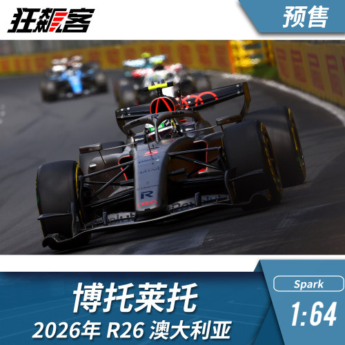 F1赛车模型摆件1:64 Spark奥迪博托莱托2026年R26澳大利亚站