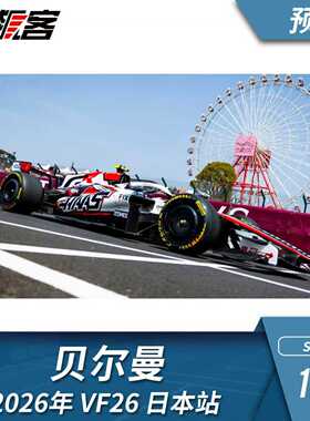 F1赛车头盔模型摆件1:43 spark哈斯贝尔曼2026年VF-26日本站模型