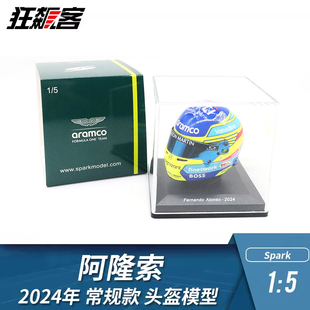F1赛车头盔模型摆件1:5 Spark阿斯顿马丁阿隆索2024年AMR24