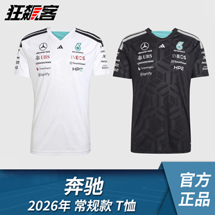 F1赛车服饰 梅赛德斯奔驰拉塞尔安东内利2026年W17 常规款T恤