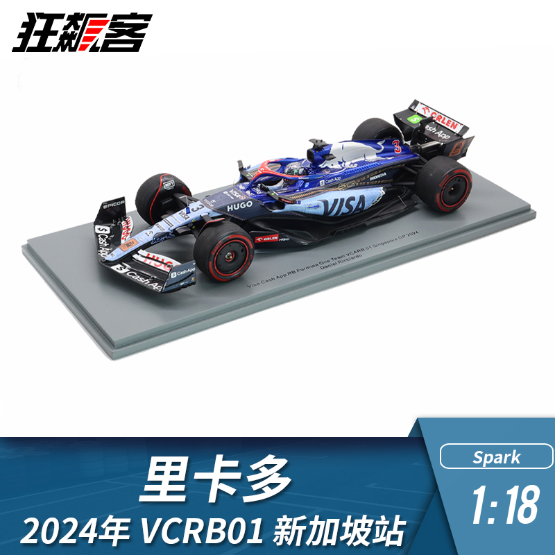F1赛车模型摆件1:18  2024年Spark小红牛VCARB01 里卡多新加坡站