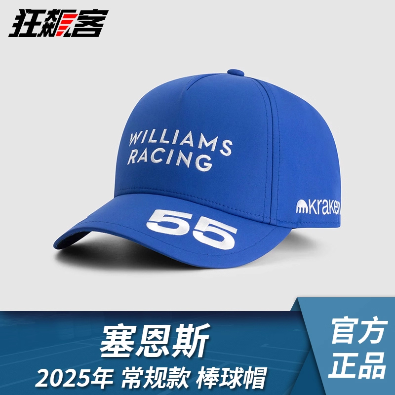 F1赛车服饰威廉姆斯塞恩斯2025年常规款棒球帽