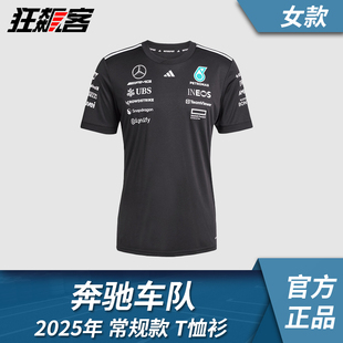 F1赛车服饰 奔驰车队 拉塞尔 安东内利2025W16常规款T恤女装 狂飙
