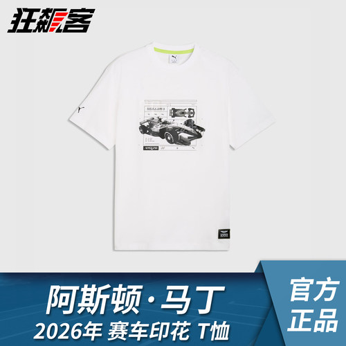 F1赛车服饰阿斯顿马丁 阿隆索斯托尔2026年AMR26赛车印花T恤