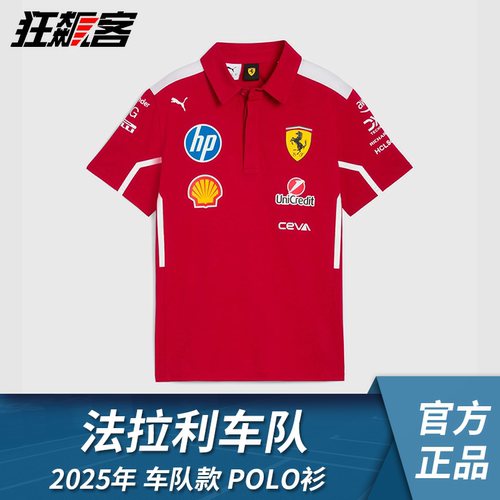 F1赛车服饰法拉利 周冠宇 勒克莱尔 汉密尔顿2025年SF-25短袖POLO