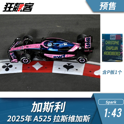 F1赛车模型摆件1:43 Spark Alpine加斯利A525 2025年拉斯维加斯站