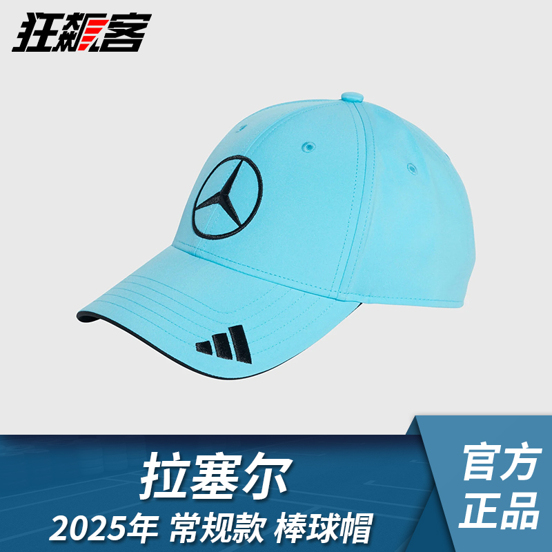 F1赛车服饰benz梅赛德斯奔驰Russell拉塞尔2025年W16常规款棒球帽