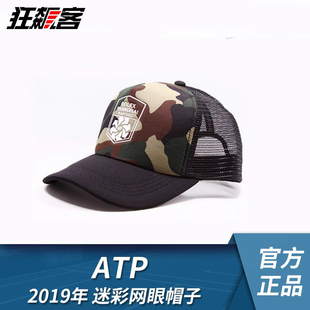 2019年ATP上海大师赛网球大师赛周边服饰棒球鸭舌帽子迷彩