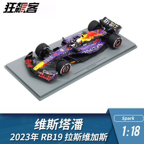 Spark1/18维斯塔潘拉斯维加斯