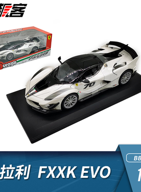 超跑房车模型摆件1:18 比美高 法拉利FXXK白色赛车模型