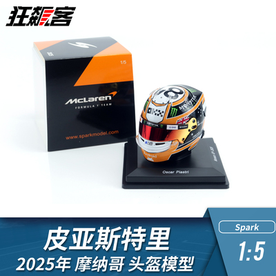 F1赛车头盔模型 1:5 Spark迈凯伦2025年MCL39皮亚斯特里摩纳哥站