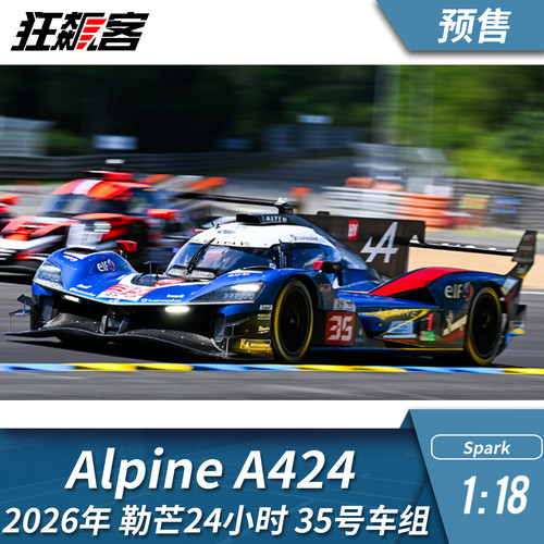 勒芒赛车模型1:18 Spark Alpine A424 2026年勒芒35号车组