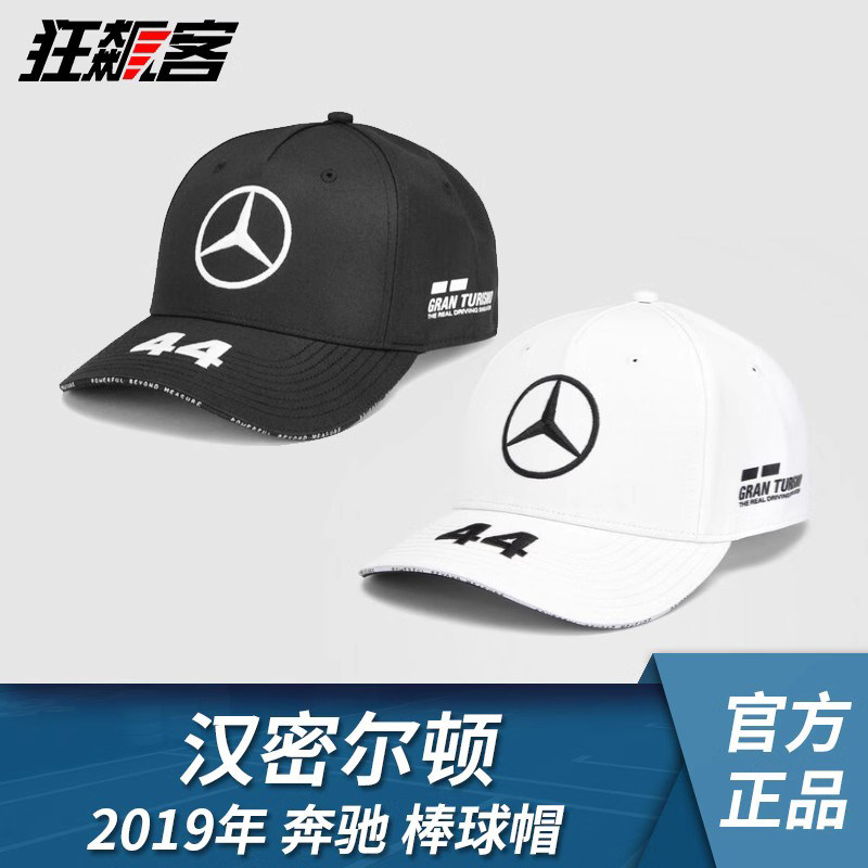 F1赛车模型摆件周边服饰帽子奔驰2019年汉密尔顿棒球帽鸭舌帽W10,模玩/动漫/周边/娃圈三坑/桌游,文化/体育周边,淘宝优惠券,粉丝福利购,淘宝优惠卷