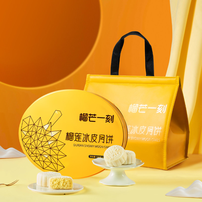 榴芒一刻榴莲冰皮月饼10枚礼盒装
