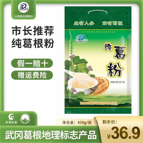 正宗葛根粉邵阳武冈野生