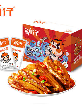 劲仔小鱼整盒湖南特产糖醋麻辣香辣鱼仔小零食即食小鱼干10g*20包
