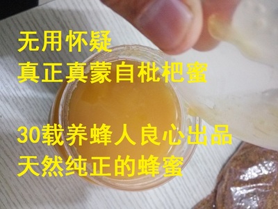 云南蒙自草坝枇杷蜜天然巢蜜蜂花粉绝无添加的原味原生态蜂蜜包邮