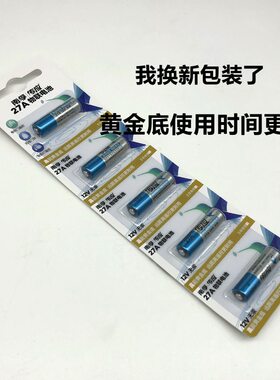 原装南孚12V27A电池碱性纽扣电子汽车遥控器5粒23A门铃卷帘门通用