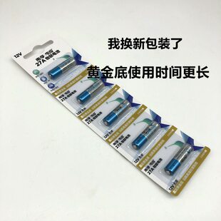 南孚12V27A电池碱性纽扣电子汽车遥控器5粒23A门铃卷帘门通用 原装