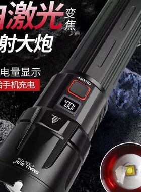 小太阳双光源激光级强光手电筒多功能家用超长续航镭射炮T266巡逻