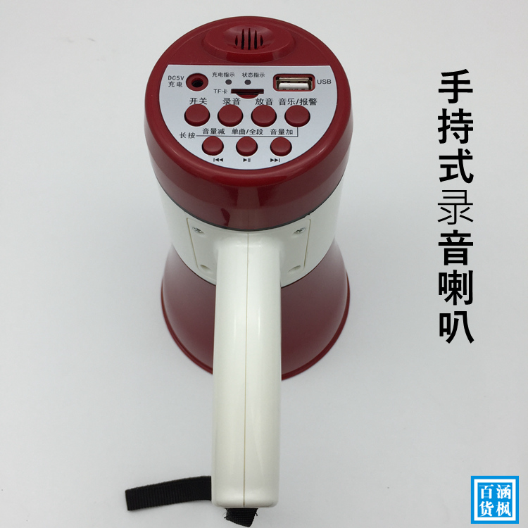 远邦喊话器手持式U盘播放大喇叭
