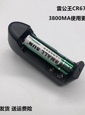 雷公王CR67X喊话器配件3800MA