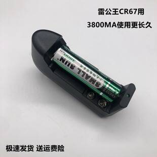 雷公王CR67X喊话器配件喇叭电池充电器3800MA大容量扩音器用更久