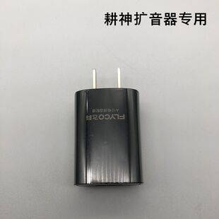 耕神无线扩音器U226专用充电器配件电源适配器电源连接充电线U101