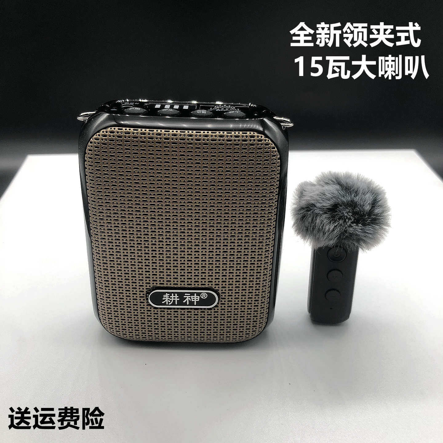 耕神15W蓝牙领夹扩音器防啸叫