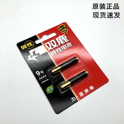 9号双鹿两节1.5VLR8D425干电池