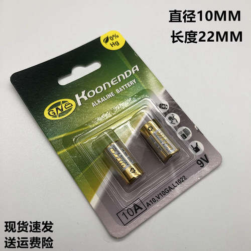 高能达10A9V电池卷帘门遥控器