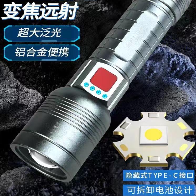 小太阳充电LED灯珠强光手电筒