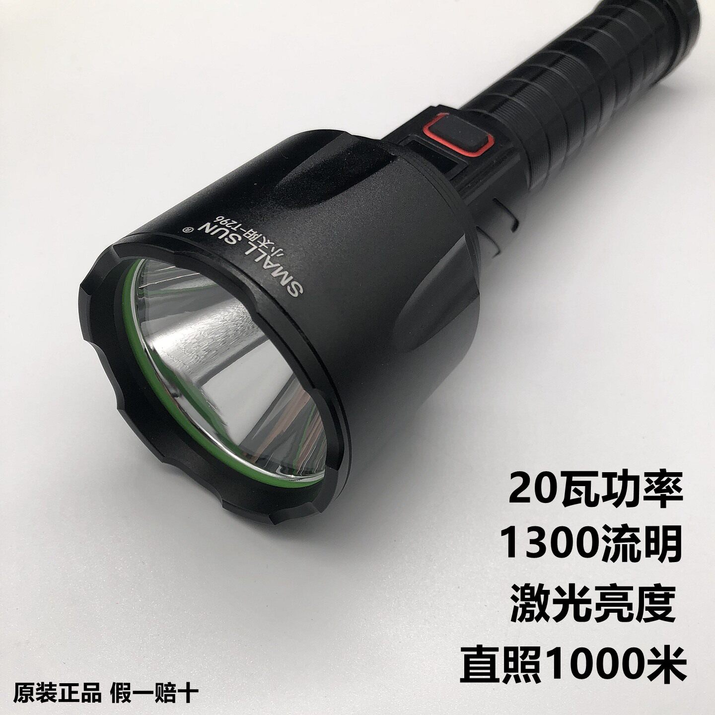小太阳强光手电筒安保巡逻车载防身电光远射激光亮度充电宝T296