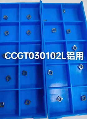 小孔刀片CCGT030102L CCGT04铝用数控刀片铝专用数控刀片