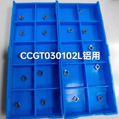 小孔刀片CCGT030102L CCGT04铝用数控刀片铝专用数控刀片