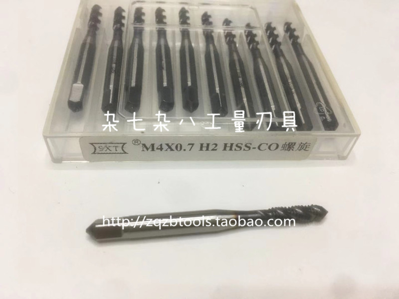 正品SXT含钴螺旋丝锥/高钴丝锥盲孔3/4/5/6/8/10/12/14/16