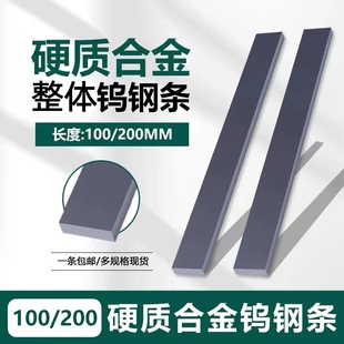 硬质合金整体钨钢条100mm长度合金方棒YG6 K30材质超硬耐磨