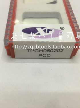 正品 兴峰XF金刚石数控刀片/宝石刀片TPGH08/090202/1103 PCD/CBN