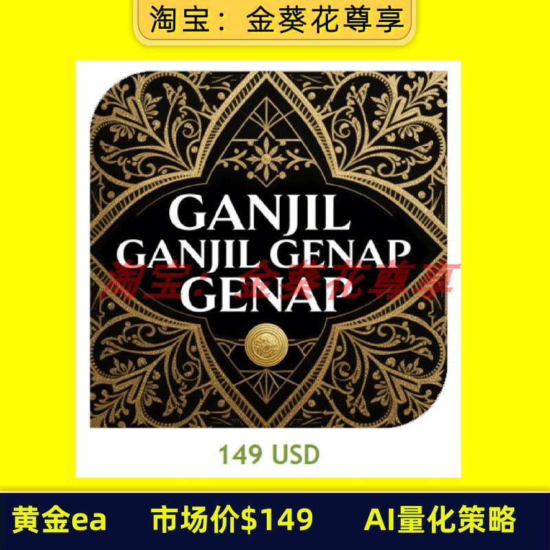 MT4MT5黄金外汇期货量化策略交易