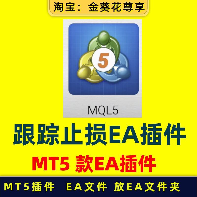 MT4MT5黄金外汇期货量化策略交易