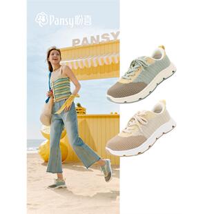 2026年新款 4304 透气加宽软底百搭飞织休闲鞋 Pansy盼喜日本女鞋