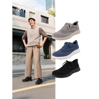 Pansy盼喜宽胖脚友好飞织网面透气男鞋26年春夏新款休闲鞋1164